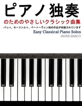 portada Easy Classical Piano Solos (en Japonés)