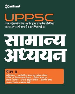 portada UPPSC Guide Paper-II (H) (en Hindi)
