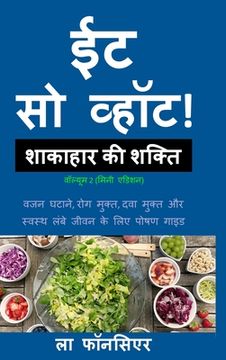 portada Eat So What! Shakahar ki Shakti Volume 2 (Full Color Print): (Mini edition) (en Hindi)