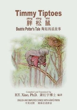 portada Timmy Tiptoes (Simplified Chinese): 05 Hanyu Pinyin Paperback B&w