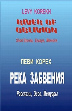 portada River of Oblivion (en Ruso)