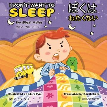 portada I Don't Want To Sleep (English - Japanese) (Japanese Edition) (en Japonés)