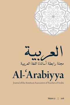 portada Al-'Arabiyya: Journal of the American Association of Teachers of Arabic, Volume 51, Volume 51