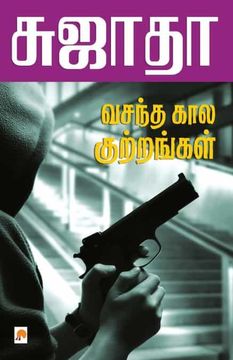 portada Vasantha Kaala Kutrangal (en Tamil)