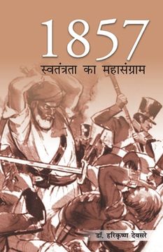 portada 1857 swatantra ka sangram (1857 स ]वतंत रता का सं  