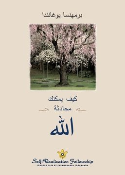 portada لله محادثة یمكنك كیف (How You Can Talk With God- (in Arabic)