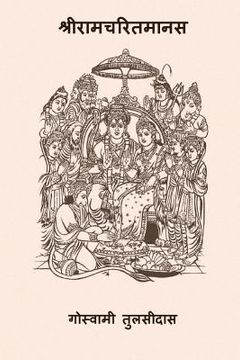 portada Sri Ramcharitmanas (in Hindi)