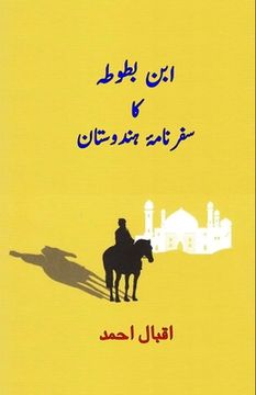 portada Ibn Batuta ka safarnama Hindustan: (Travelogue) (en Urdu)