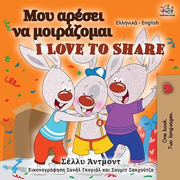 portada I Love to Share (Greek English Bilingual Book for Kids) (Greek English Bilingual Collection) (in Griego)