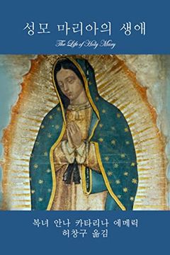 portada Ì ±ëª ë§ ë¦ ì ì ì ì (The Life of Holy Mary) (en Corea)