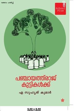 portada Panchayathuraj kuttikalkku (en Malayalam)
