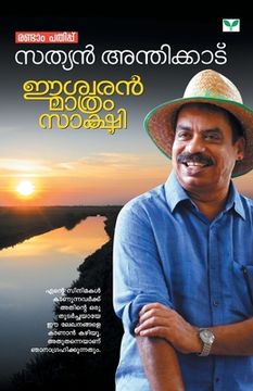 portada Eeswaran Mathram Sakshi (en Malayalam)