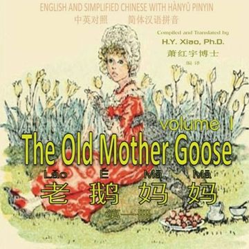 portada The Old Mother Goose, Volume 1 (Simplified Chinese): 05 Hanyu Pinyin Paperback Color