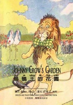 portada Johnny Crow's Garden (Traditional Chinese): 03 Tongyong Pinyin Paperback B&w