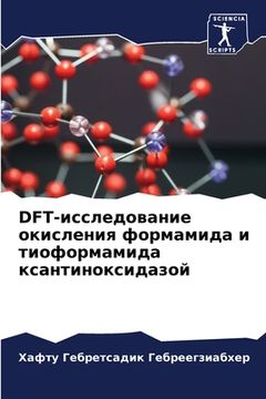 portada DFT-исследование окислени&#110 (en Ruso)