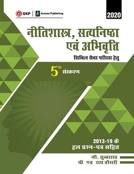 portada Neetishastra, Satyanishtha Evam Abhivriti for Civil Seva Pariksha 5e 2019 (Hindi) (in Hindi)