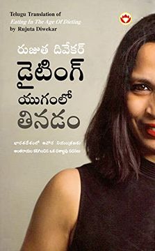 portada Eating in the Age of Dieting in Telugu (డైట ంగ్ యుగంల  (in Telugu)