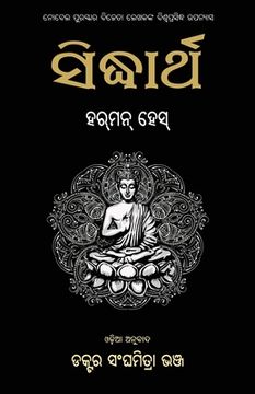 portada Siddhartha (in Oriya)