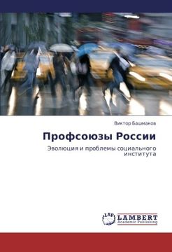 portada Profsoyuzy Rossii: Evolyutsiya i problemy sotsial'nogo instituta (Russian Edition)