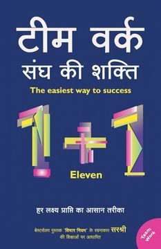 portada Team Work - Sangh Ki Shakti (Hindi) (en Hindi)