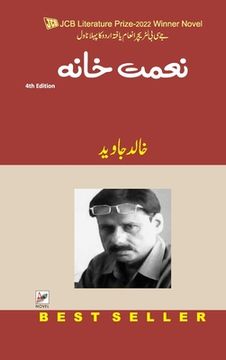 portada Nemat Khana (in Urdu)