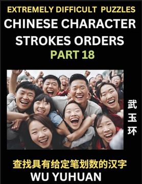 portada Extremely Difficult Level of Counting Chinese Character Strokes Numbers (Part 18)- Advanced Level Test Series, Learn Counting Number of Strokes in Man