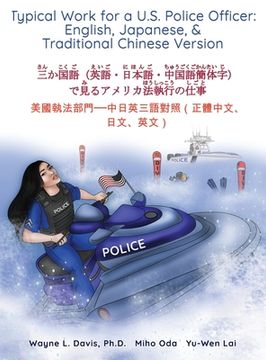 portada Typical Work for a U.S. Police Officer: English, Japanese, & Traditional Chinese Version 三か国語（英語&#125