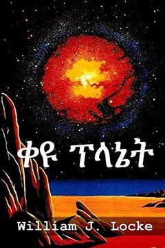 portada ቀዩ ፕላኔት: The red Planet, Amharic Edition (in Amhárico)