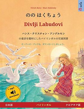 portada のの はくちょう - Divlji Labudovi (日本語 - クロアチア語): ハンス・クリスチャン・アンデルセンの童話を題材にしたバイリンガルの児童図書、 オーディオ・ブックも、ダウンロードしましょう。 (Sefa Picture Books in two Languages) (in Japonés)