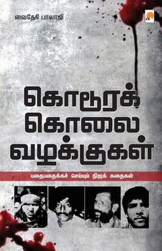 portada Kodoora Kolai Vazhakkugal / கொடூரக் கொலை வழக்கு& (en Tamil)