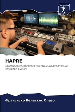 portada Hapre (en Ruso)