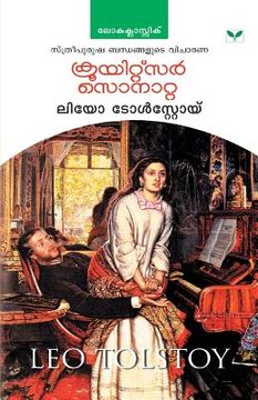 portada Leo Tolstoy (en Malayalam)