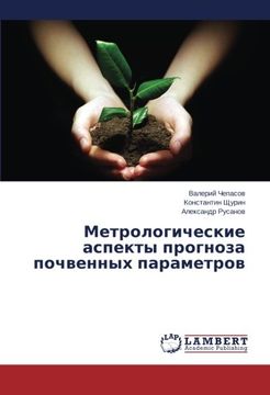 portada Metrologicheskie aspekty prognoza pochvennykh parametrov (Russian Edition)
