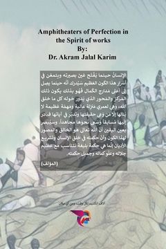 portada مدارج الكمال في روح الأع&#1605