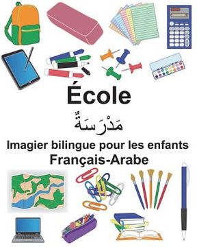 portada Français-Arabe École Imagier bilingue pour les enfants (en Francés)