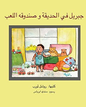 portada Gabriel and the Park & his big toy box (Arabic): Arabic Translation (Gabe and the Park & his big toy Box) (in English)