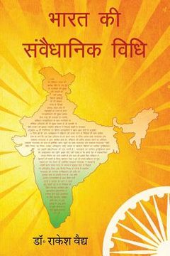 portada Bharat KI Samvaidhanik Vidhi (en Hindi)