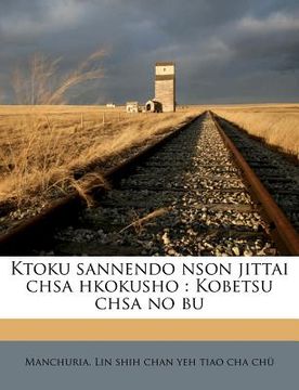 portada Ktoku sannendo nson jittai chsa hkokusho: Kobetsu chsa no bu (in Japonés)
