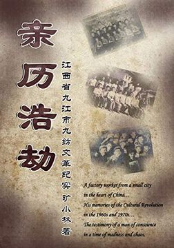 portada Witness: A Testimony of Conscience During the Chinese Cultural Revolution (in Chinese)