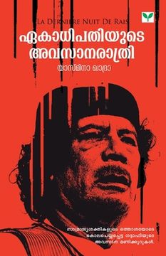 portada Ekathipathiyute Avasanarathri (in Malayalam)