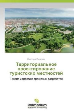 portada Territorial'noe proektirovanie turistskikh mestnostey (Russian Edition)