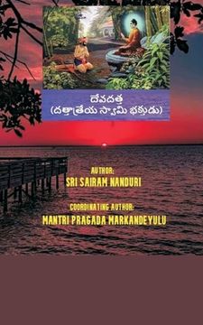 portada Devadatta (en Telugu)