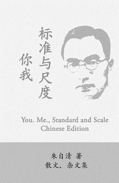 portada You. Me., Standard and Scale: Ni Wo, Biaozhun Yu Chidu by Zhu Ziqing