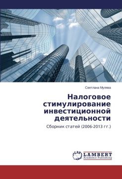 portada Nalogovoe stimulirovanie investitsionnoy deyatel'nosti: Sbornik statey (2006-2013 gg.) (Russian Edition)