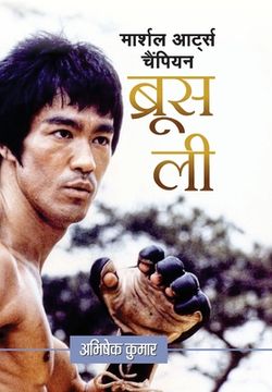 portada Martial Arts Champion Bruce Lee