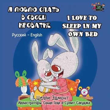 portada I Love to Sleep in My Own Bed (Bilingual Russian English, Children's Russian book): Russian kids books, russian childrens books, kids russian books ... Bilingual Collection) (Russian Edition)