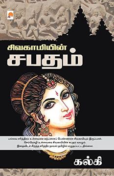 portada Sivagamiyin Sabadham (in Tamil)