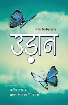 portada Udaan (in Hindi)