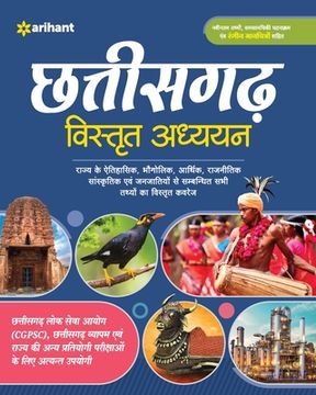 portada Chhhattisgarh inside study (en Hindi)