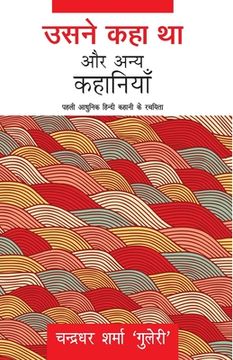portada Usne Kaha Tha Aur Anya Kahaniyaan (en Hindi)